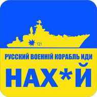 Наклейка Корабль Винил+Ламинация 100х100мм