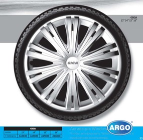 Колпаки на колеса Argo R16 Giga