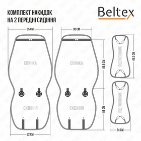 Премиум накидки для передних сидений BELTEX Chicago, black-coffee 2шт