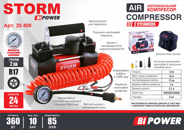 Компрессор автомобильный Storm Bi-Power 20400, 10 Атм, 85 л/мин, 360 Вт