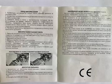 Газовая плита портативная туристическая 1800Вт Elegant EL 100 538