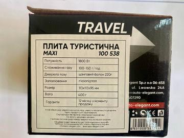 Газовая плита портативная туристическая 1800Вт Elegant EL 100 538